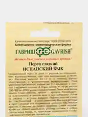 Семена Перец сладкий, красный, "Испанский бык", 15 штук