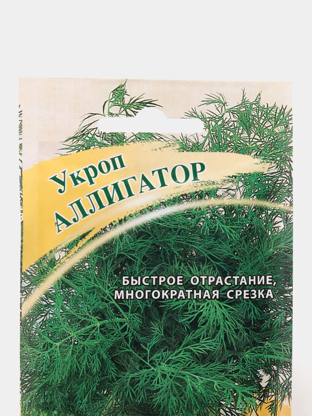 Семена Укроп "Аллигатор", 2 г