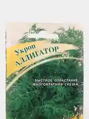Семена Укроп "Аллигатор", 2 г