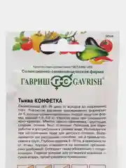 Семена Тыква "Конфетка", 1 г