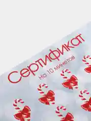 Красный новогодний подарочный сертификат на минет "Подарок мужчине" с наклейками, в конверте