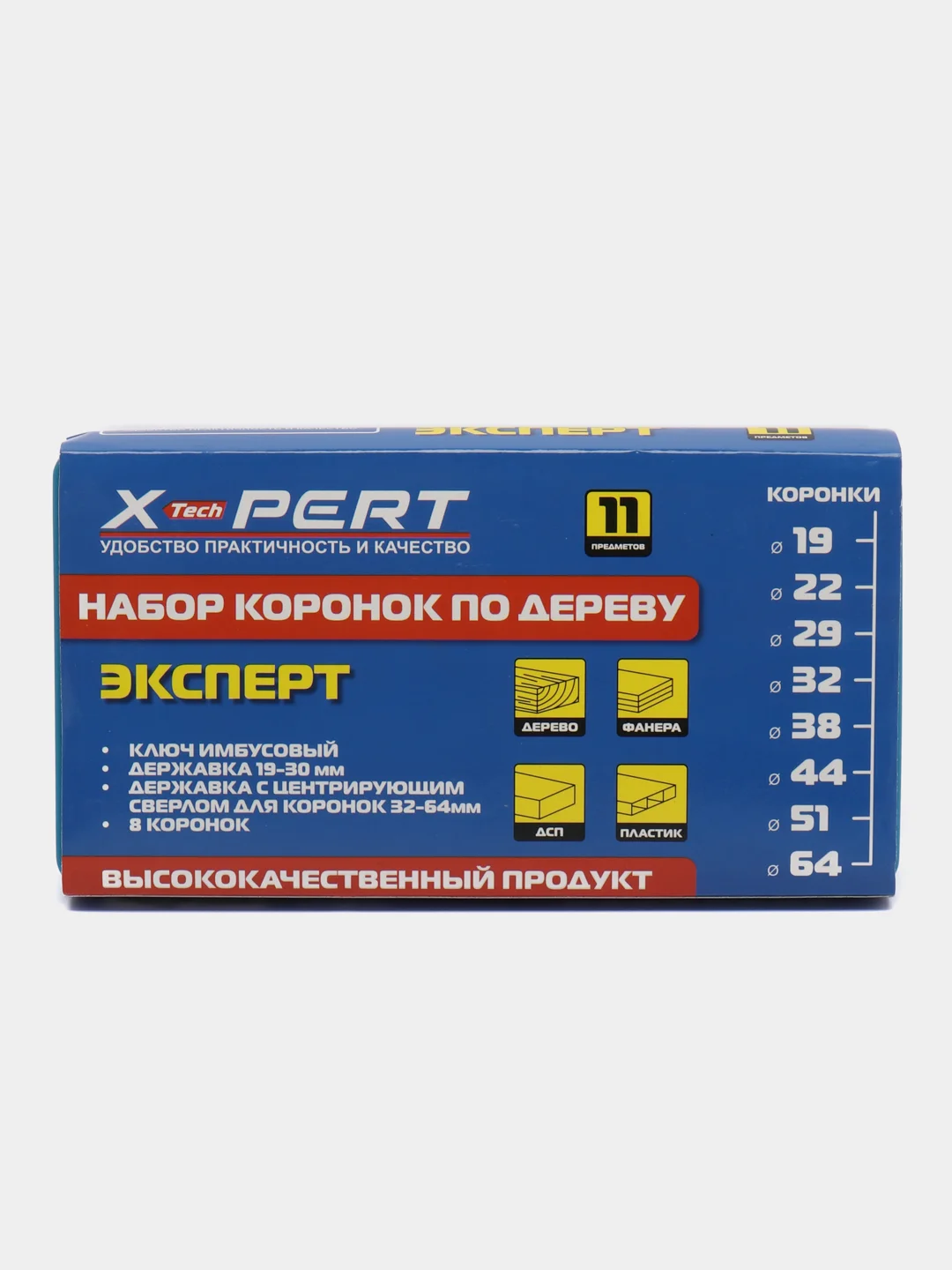 Набор коронок по дереву, кольцевых пил "Spark Lux" 11 предметов