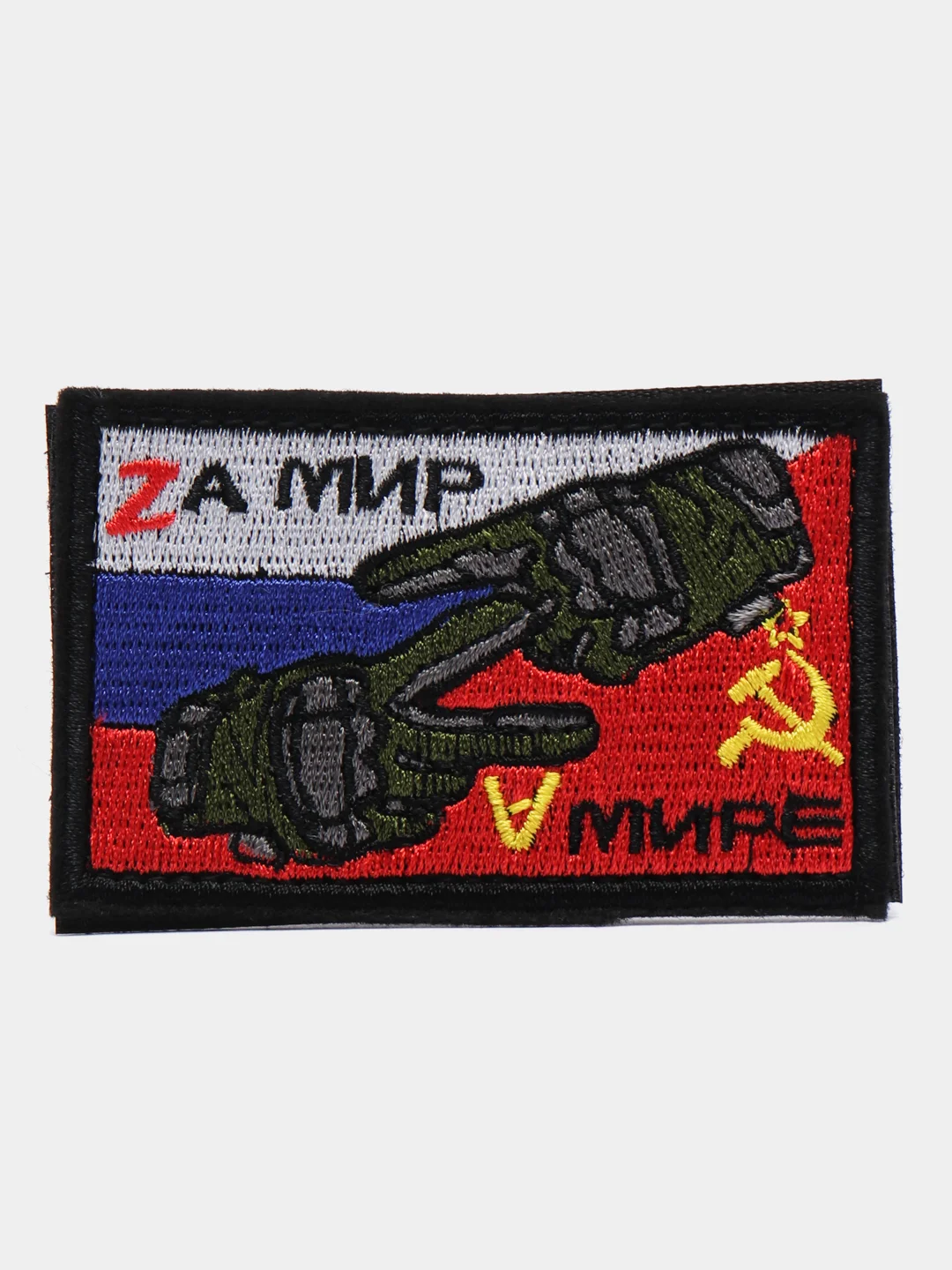 Черный шеврон нашивка на липучке Zа мир V мире
