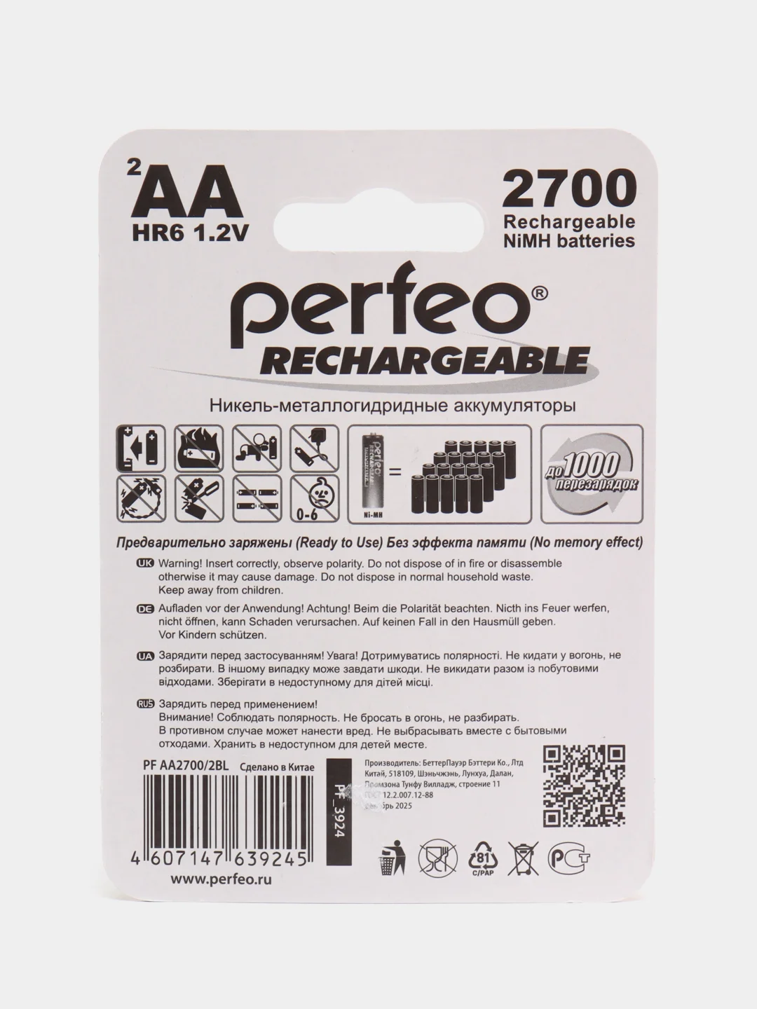 Аккумуляторные батарейки Perfeo HR06 на 2700 mAh, пальчиковые, АА, 2 штуки