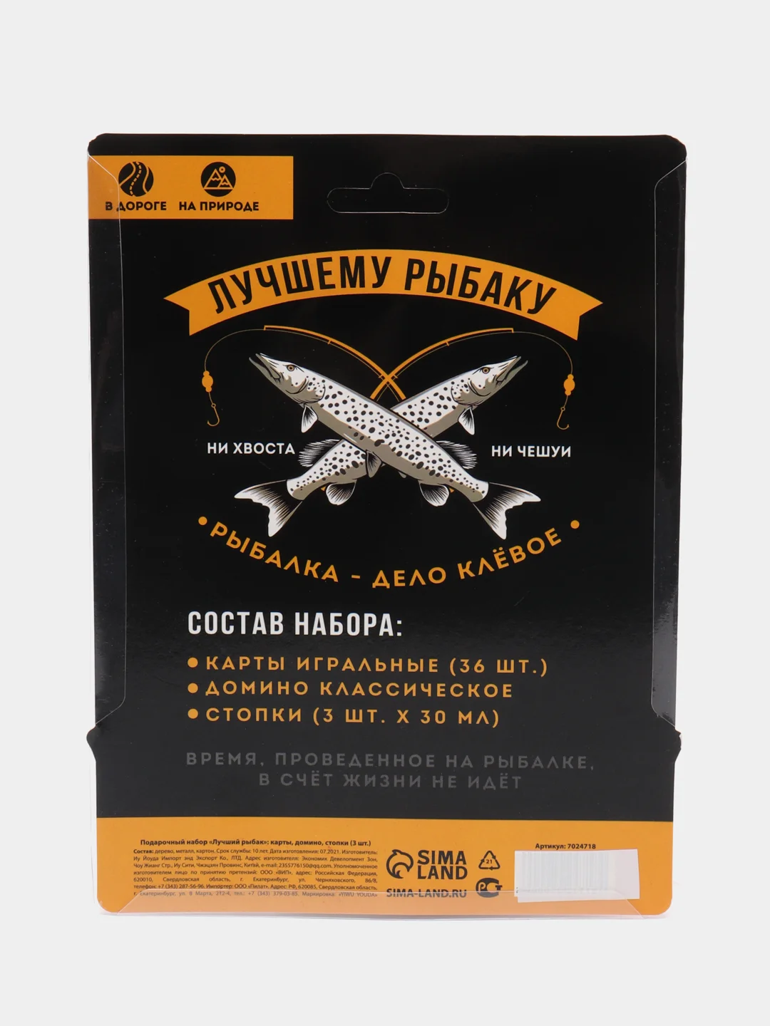 Хром подарочный мужской набор: стопки 3шт, карты, домино