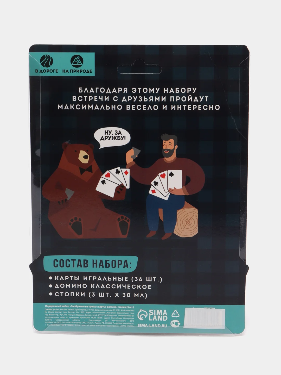 Тёмно-серый подарочный мужской набор: стопки 3шт, карты, домино