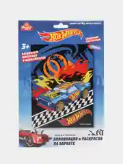 Набор для творчества Hot Wheels аппликация и раскраска на бархате