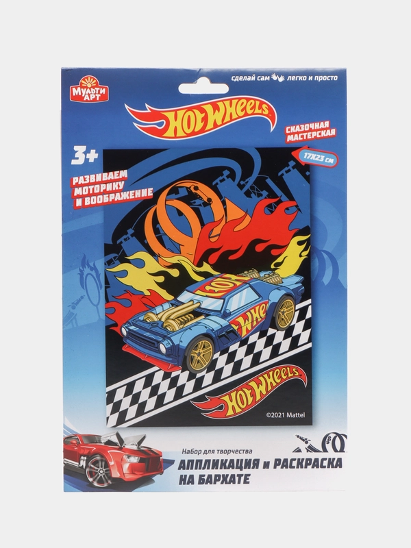 Набор для творчества Hot Wheels аппликация и раскраска на бархате