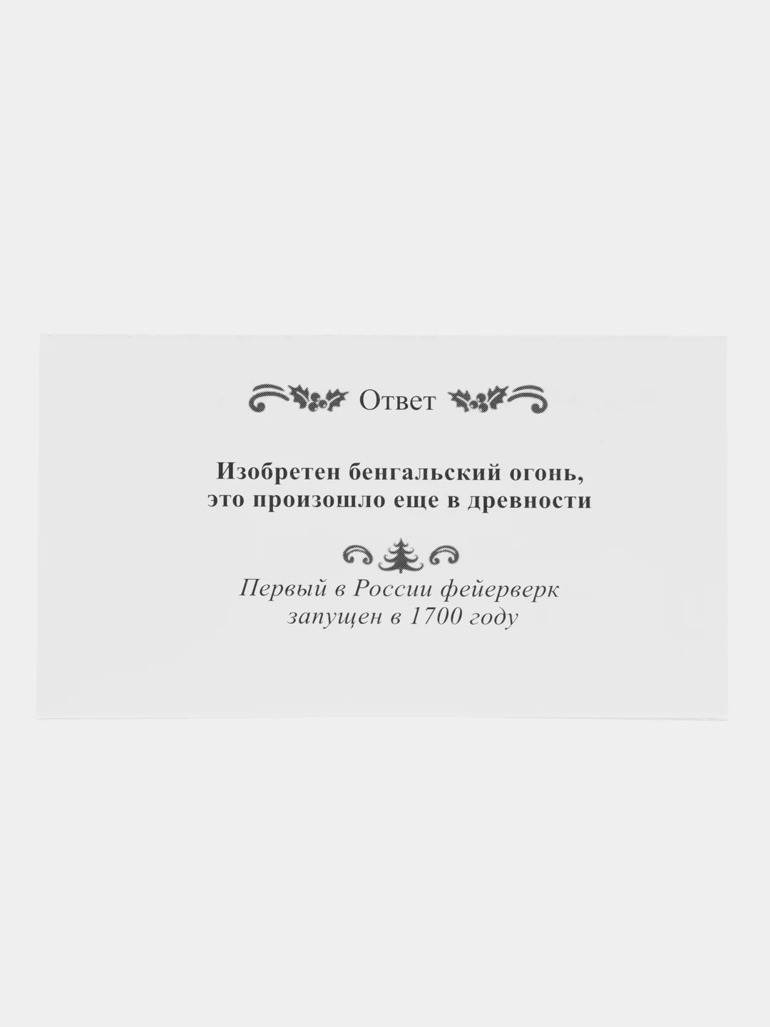 Большая дурацкая викторина
