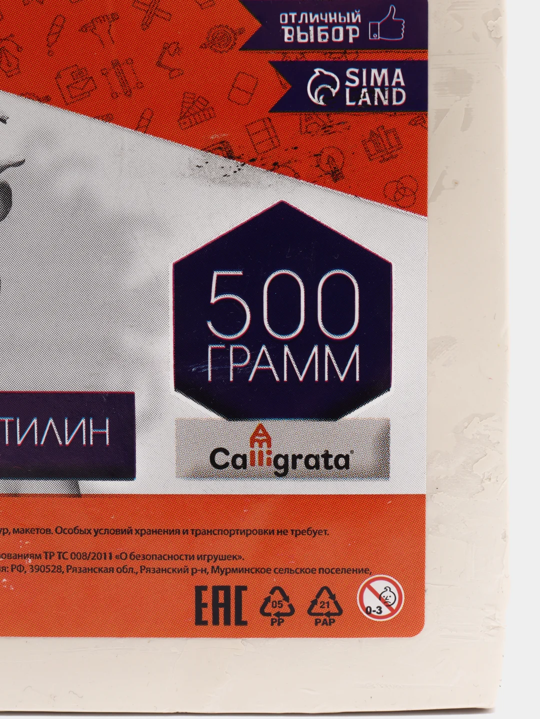 Пластилин скульптурный Calligrata, белый, твёрдый, 500 г