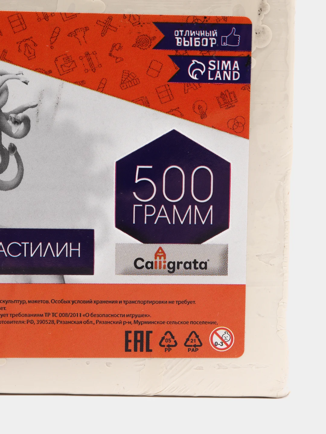 Пластилин скульптурный Calligrata, белый, мягкий, 500 г
