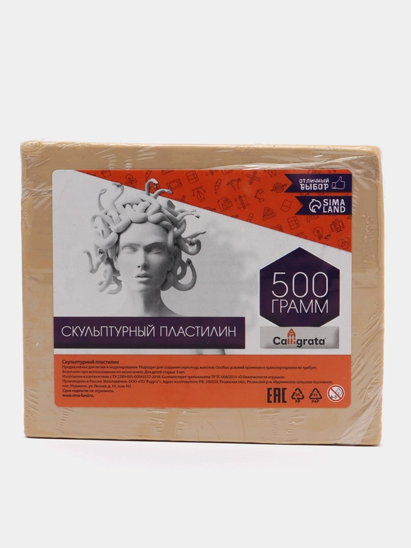 Пластилин скульптурный Calligrata, телесный, мягкий, 500 г