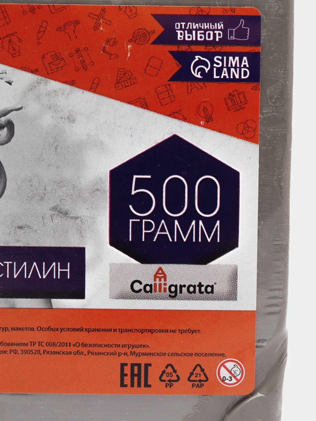 Пластилин скульптурный Calligrata, серый, 500 г