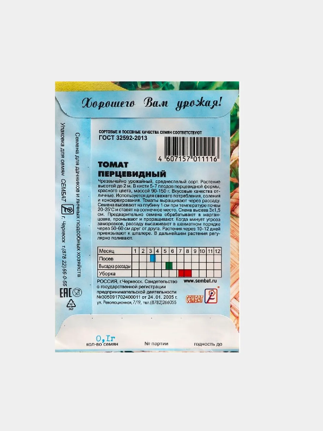 Семена томатов. Сорта мясистые идеальные для цельноплодного маринования