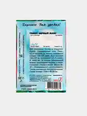 Семена томатов. Сорта мясистые идеальные для цельноплодного маринования