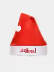 Шапочка колпак новогодний/ деда мороза/ с приколом/ санты/ для корпоратива и праздника