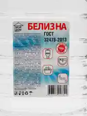 Белизна для отбеливания и удаления пятен, чистки поверхностей, удаления засоров, 1 литр