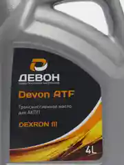 Масло трансмиссионное Девон / Devon Transmission ATF Dexron III, 4 л