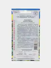 Семена цветов Восковник "Пурпурный"