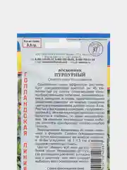 Семена цветов Восковник "Пурпурный"