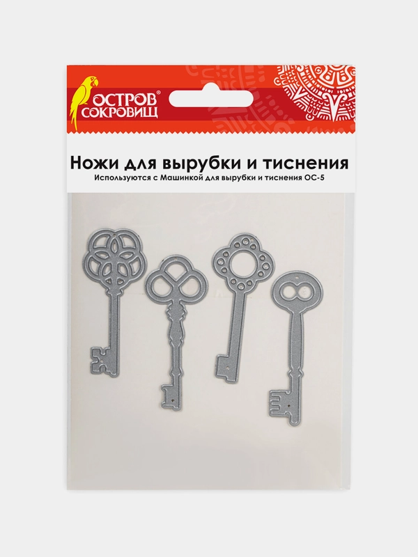 Ножи "Ключи" для машинки для вырубки и тиснения ОС-5, 4 шт, 86*88 мм, Остров сокровищ