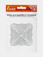 Ножи "Фигурные рамки" для Машинки для вырубки и тиснения ОС-5, 9 шт, 80*80мм