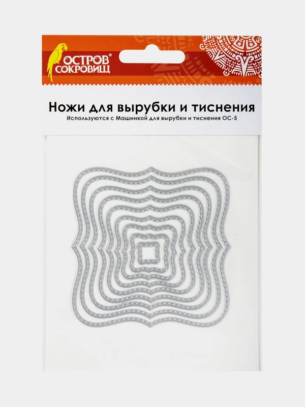 Ножи "Фигурные рамки" для Машинки для вырубки и тиснения ОС-5, 9 шт, 80*80мм