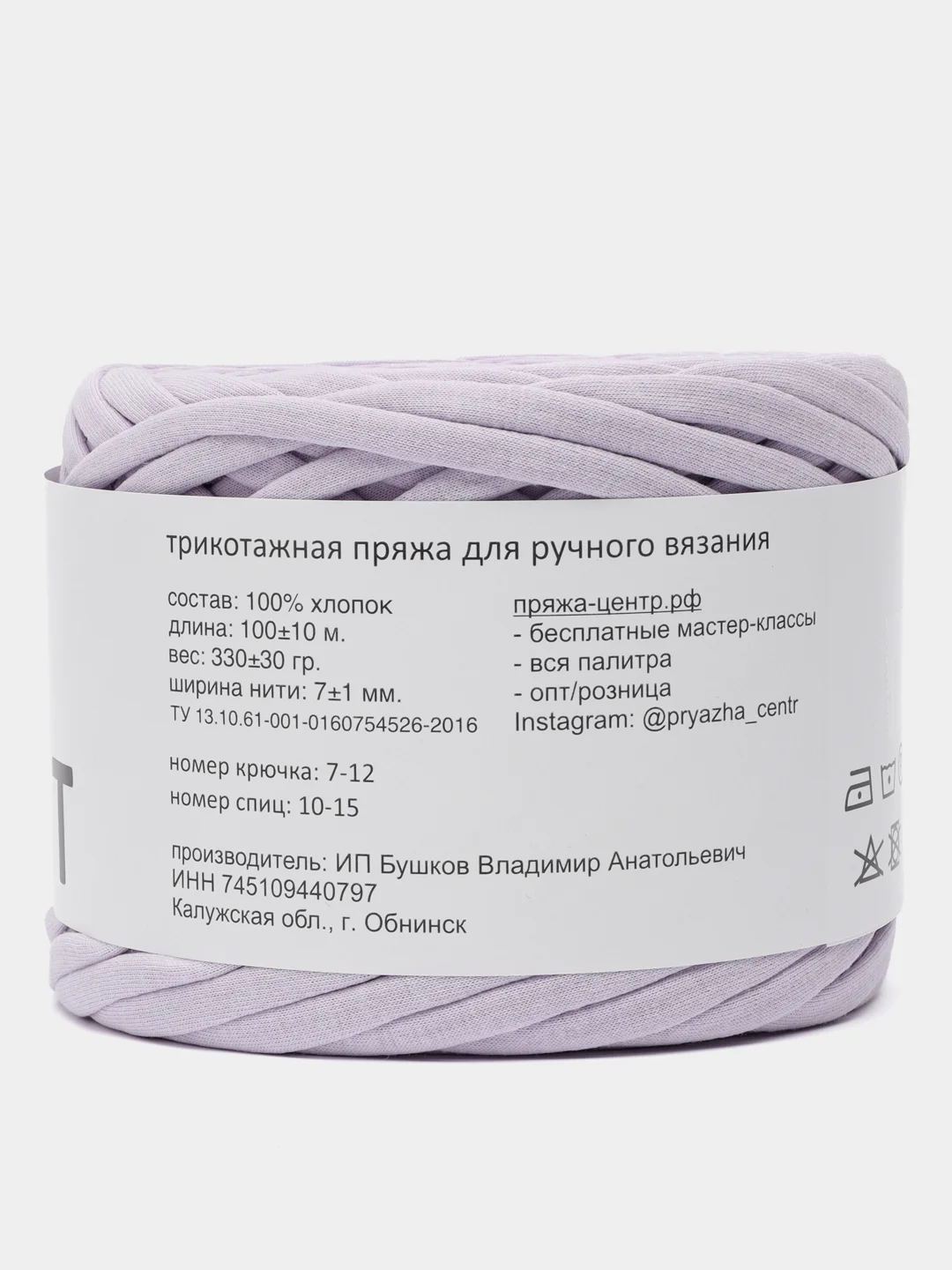 Лавандовый пряжа Трикотажная Biskvit 100% Хлопок 330г 100м ( Бисквит Часть 1 )
