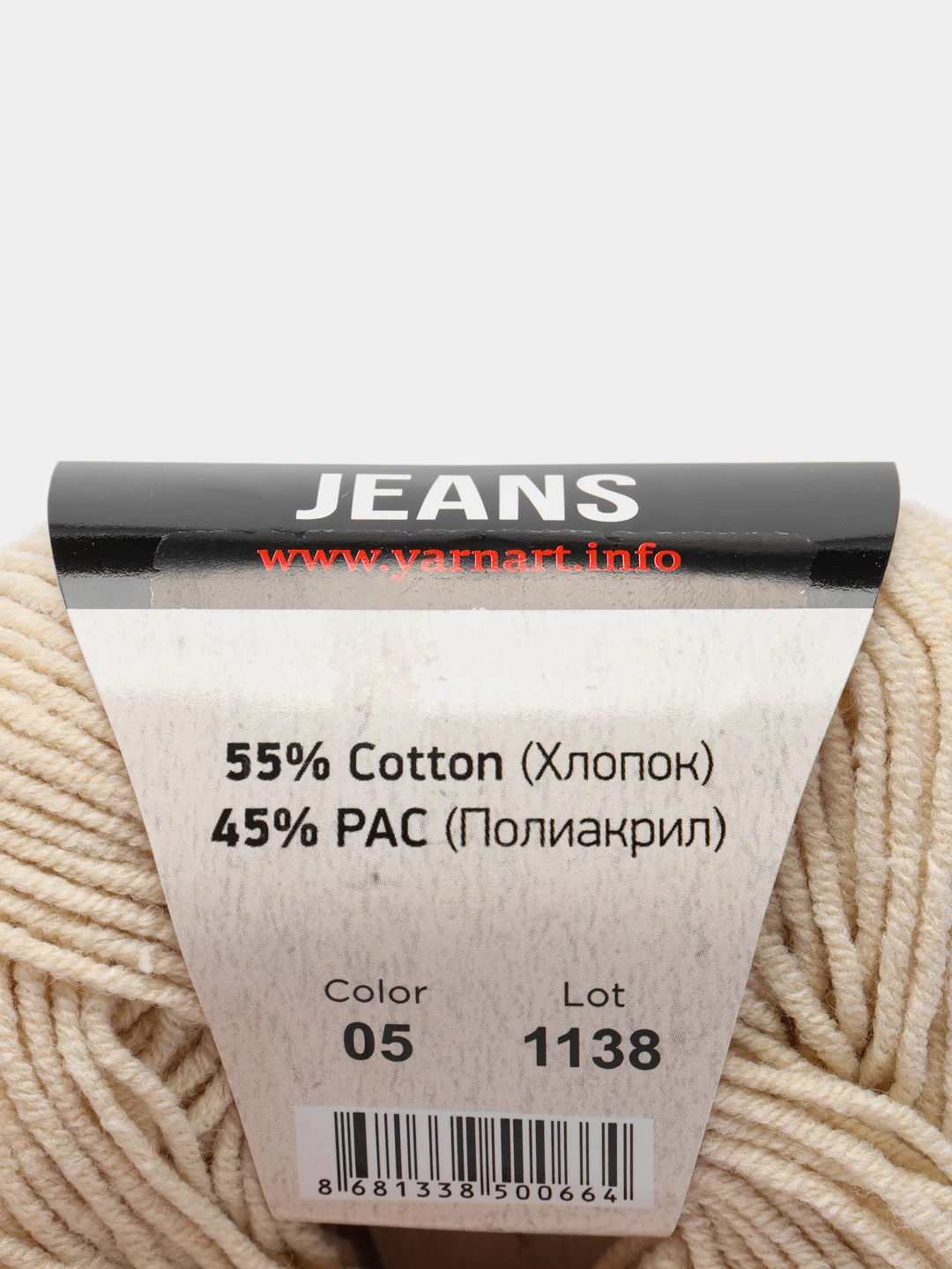 Бежевый пряжа YarnArt Jeans, 55% Хлопок, 45% Акрил, 50 г, 160 м  (часть1) Ярн Арт Джинс