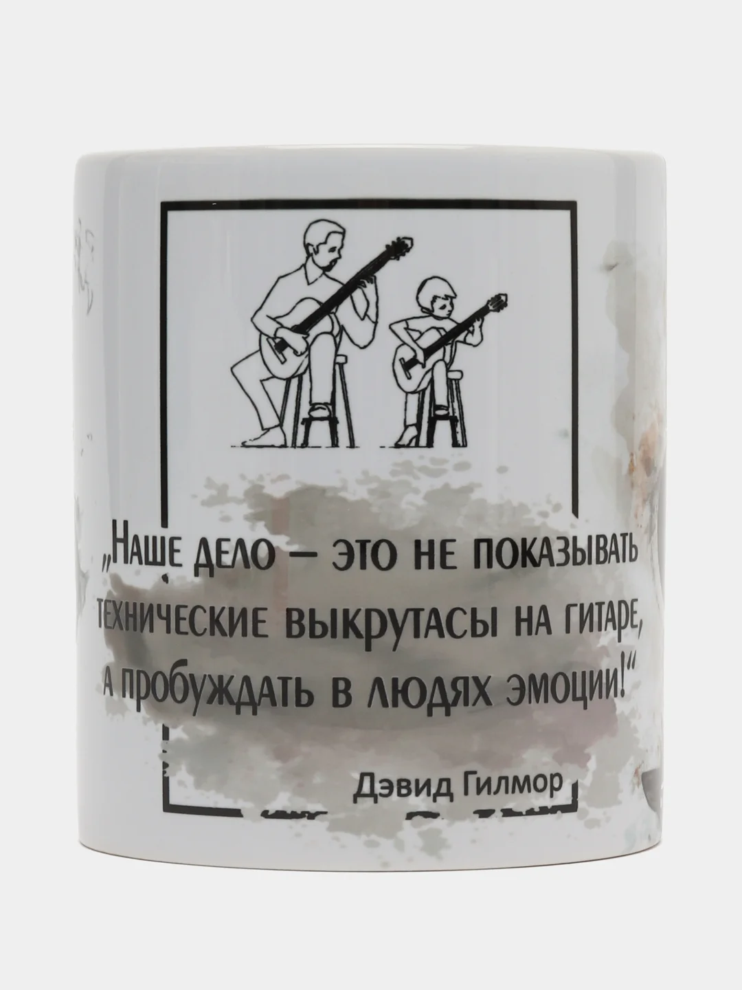 Кружка для преподавателя по гитаре