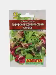 Бэби салат Греческое удовольствие (семена)