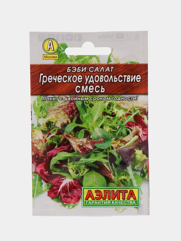 Бэби салат Греческое удовольствие (семена)