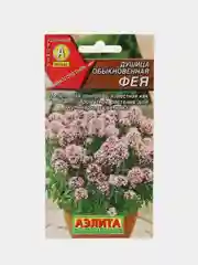 Душица обыкновенная Фея (семена)