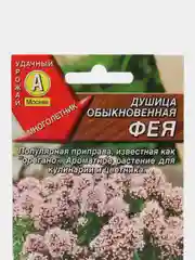 Душица обыкновенная Фея (семена)