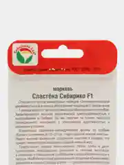 Морковь Сластена Сибирико F1 (семена)