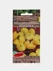 Патиссон-корнишон "Копейка"(семена)