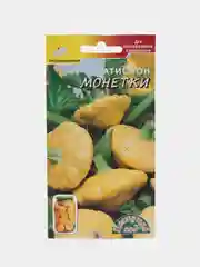 Патиссон Монетки, семена