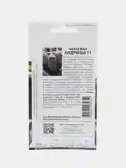 Баклажан "Андрюша F1"(семена)