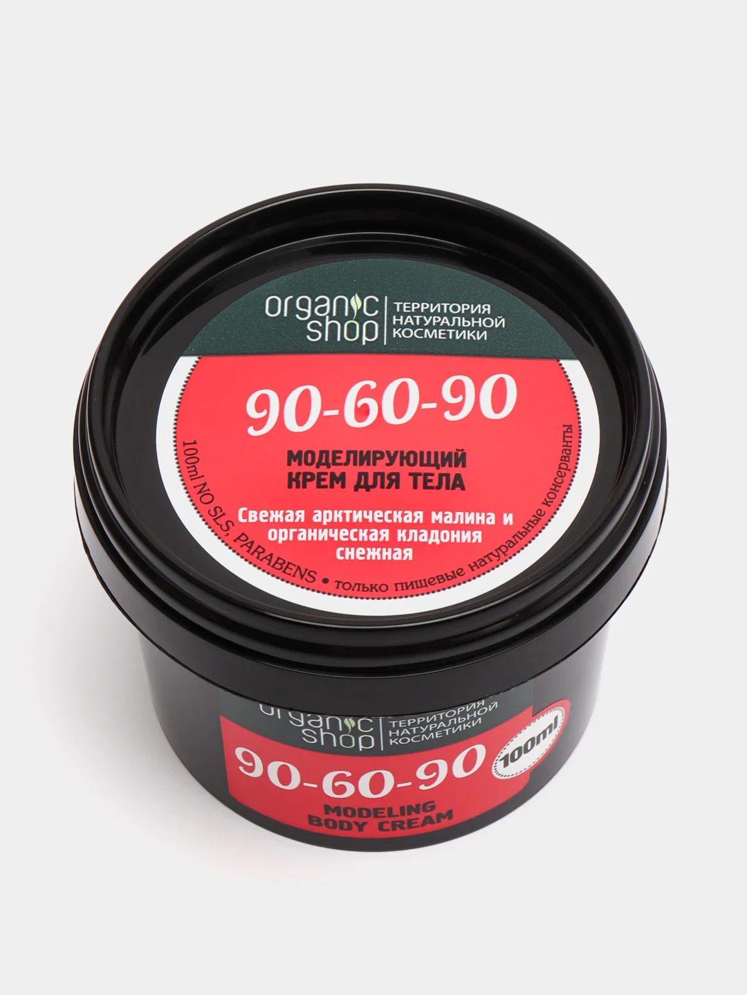 Крем для тела Моделирующий "90-60-90" Organic Kitchen, 100 мл