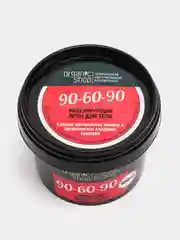 Крем для тела Моделирующий "90-60-90" Organic Kitchen, 100 мл