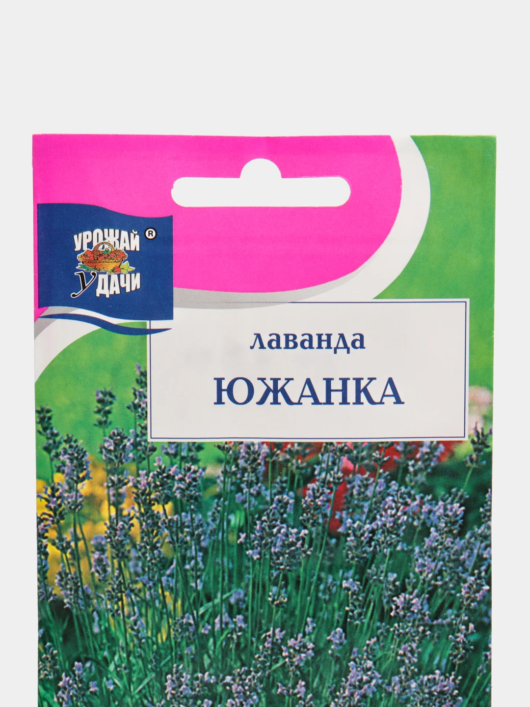 Семена Лаванда "Южанка", 0,1 г, Урожай удачи