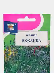 Семена Лаванда "Южанка", 0,1 г, Урожай удачи