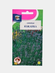 Семена Лаванда "Южанка", 0,1 г, Урожай удачи