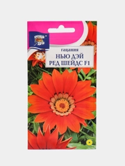 Семена Гацания "Нью Дэй Ред Шейдс F1", Урожай удачи, 0,01 г