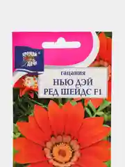 Семена Гацания "Нью Дэй Ред Шейдс F1", Урожай удачи, 0,01 г
