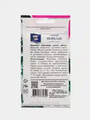 Семена Лаватера "Монблан", Урожай удачи, 0,3 г