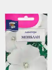 Семена Лаватера "Монблан", Урожай удачи, 0,3 г