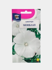 Семена Лаватера "Монблан", Урожай удачи, 0,3 г