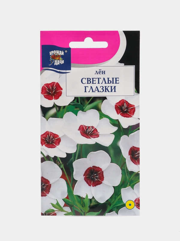 Семена Лен "Светлые глазки", Урожай удачи, 0,2 г