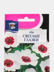 Семена Лен "Светлые глазки", Урожай удачи, 0,2 г